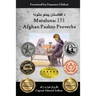 Mataluna: 151 Afghan Pashto Proverbs