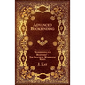 Advanced Bookbinding - Continuation of 'Bookbinding for Beginners' - The Practical Workroom Series