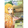 Kakuriyo: Bed & Breakfast for Spirits, Vol. 5