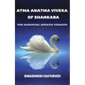 Atma Anatma Viveka Of Shankara: The Essential Advaita Vedanta