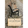 A Russian Immigrant: Three Novellas