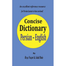 Persian - English Concise Dictionary: A unique database with the most accurate picture of the Persian language today