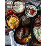 40 Czech Recipes for Home