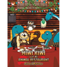 Hiwi Kiwi and the Animal Restaurant