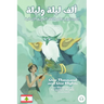 One Thousand and One Nights for Elementary Levantine Arabic Language Learners