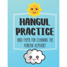 Hangul Practice Grid Paper For Learning The Korean Alphabet: Over 100 Pages To Practice The Korean Alphabet 8.5x11