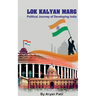 Lok Kalyan Marg