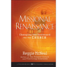 Missional Renaissance