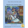 Our Life is on the Lake: An Oasis in Fine Art in Kiswahili and English